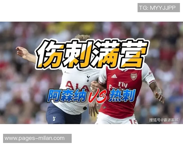 热刺主场表现堪忧英超仅获5分客场却收获13分