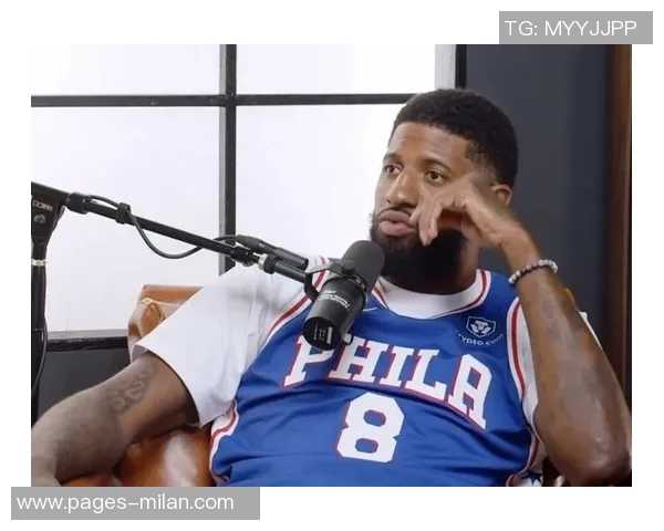 乔治谈加盟76人后的心态变化与外界关注的压力